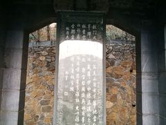 乾隆御碑-香山寺