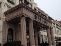 iphone_upload_pic-老味道民宿(栈桥店)