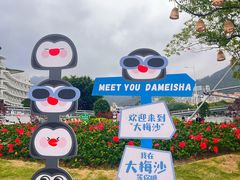 -大梅沙海滨公园