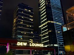 -DEW Lounge(深圳湾店)