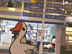 -骑鹅公社(南开大悦城店)