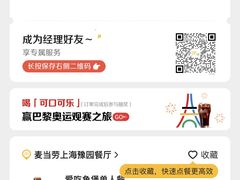 -麦当劳(豫园店)