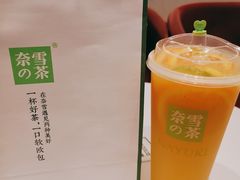 霸气橙子-奈雪的茶(大悦城店)