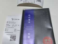 -思南书局·诗歌店