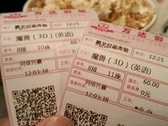 -万达影城(贵阳中大激光IMAX店)
