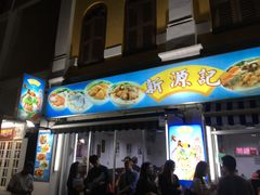 -新加坡明古连奥克伍德酒店