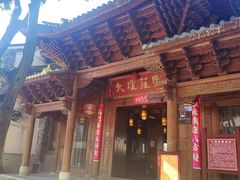 -大理古城
