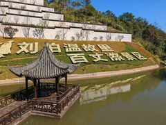 -刘伯温故里景区百丈漈