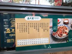 -清真盛志望麻酱酿皮·非遗老字号