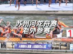 -苏州河梦清园环保主题公园