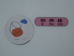 -稀物集咖啡(徽州大道店)