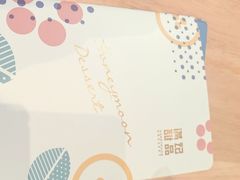 -满记甜品(江桥万达店)