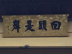 -南京市江宁方山