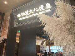 -奉天小馆·非遗东北菜(沈阳万象城店)