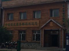 -北极村旅游风景区