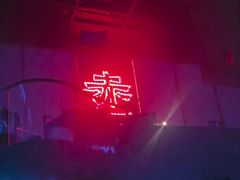 -赤红音乐现场(浦东金桥路店)