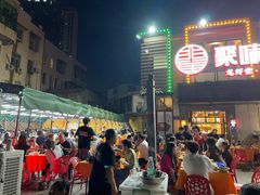 门面-聚味瞿记·龙虾堂(树木岭店)