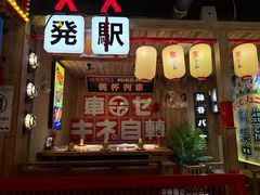 -MIKOMIKO和牛烧肉专门店(南门店)