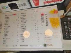 菜单-树夏(建设路店)