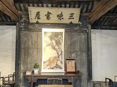 -绍兴鲁迅故里·沈园景区