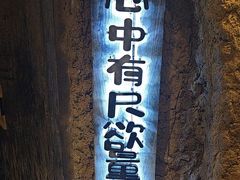 -破瓦寒窑·地摊烤羊排