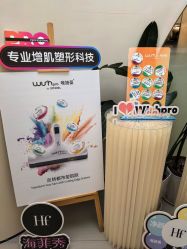 -Fundi张玉珊修身堂·indiba·BTL科技瘦身