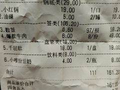 账单-袁记串串香(新南门店)