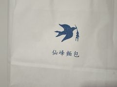 -仙峰天然面包(迎宾路店)
