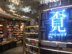 -覔书店(壹方城店)