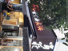 -周记全牛油火锅