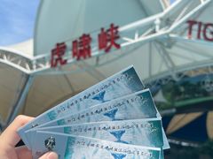 -虎啸峡漂流