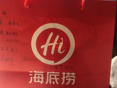 -海底捞火锅(威高广场店)
