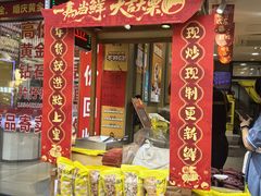 -粒上皇(莲塘聚宝路店)