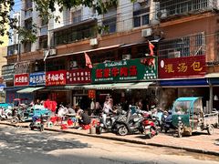 -杨家牛肉汤(淮建路店)