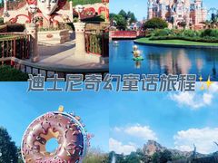 -上海迪士尼度假区