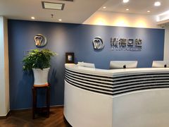 -精德口腔·种植修复·儿牙中心(财富中心店)