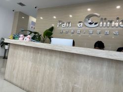 -澳尔颜选医疗美容