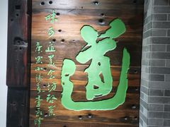 -味可道美食坊(福基路店)
