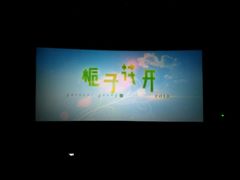 android_upload_pic-山文星辉影城(济南和谐广场店)