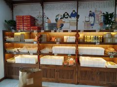 -祥禾饽饽铺·中式糕点(天津河东美福园店)