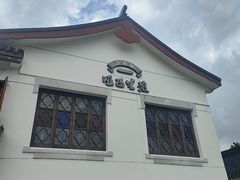 -哑巴生煎(临顿路店)