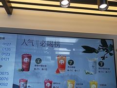 -茶百道(春熙路银石广场店)
