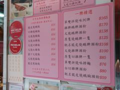菜单-一乐烧鹅(中环店)