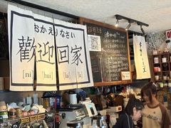 -沪水焙煎室(淡水路店)