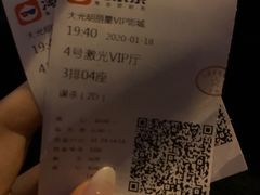 -大光明丽星VIP影城(昌里路杜比全景声店)