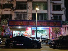 -百菇园野生菌煲(平武店)