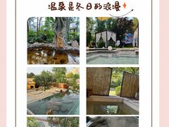 -郑州银基黄帝宫御温泉