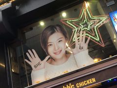 -BHC炸鸡(明洞总店)