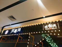 -胖哥俩肉蟹煲(来福士店)