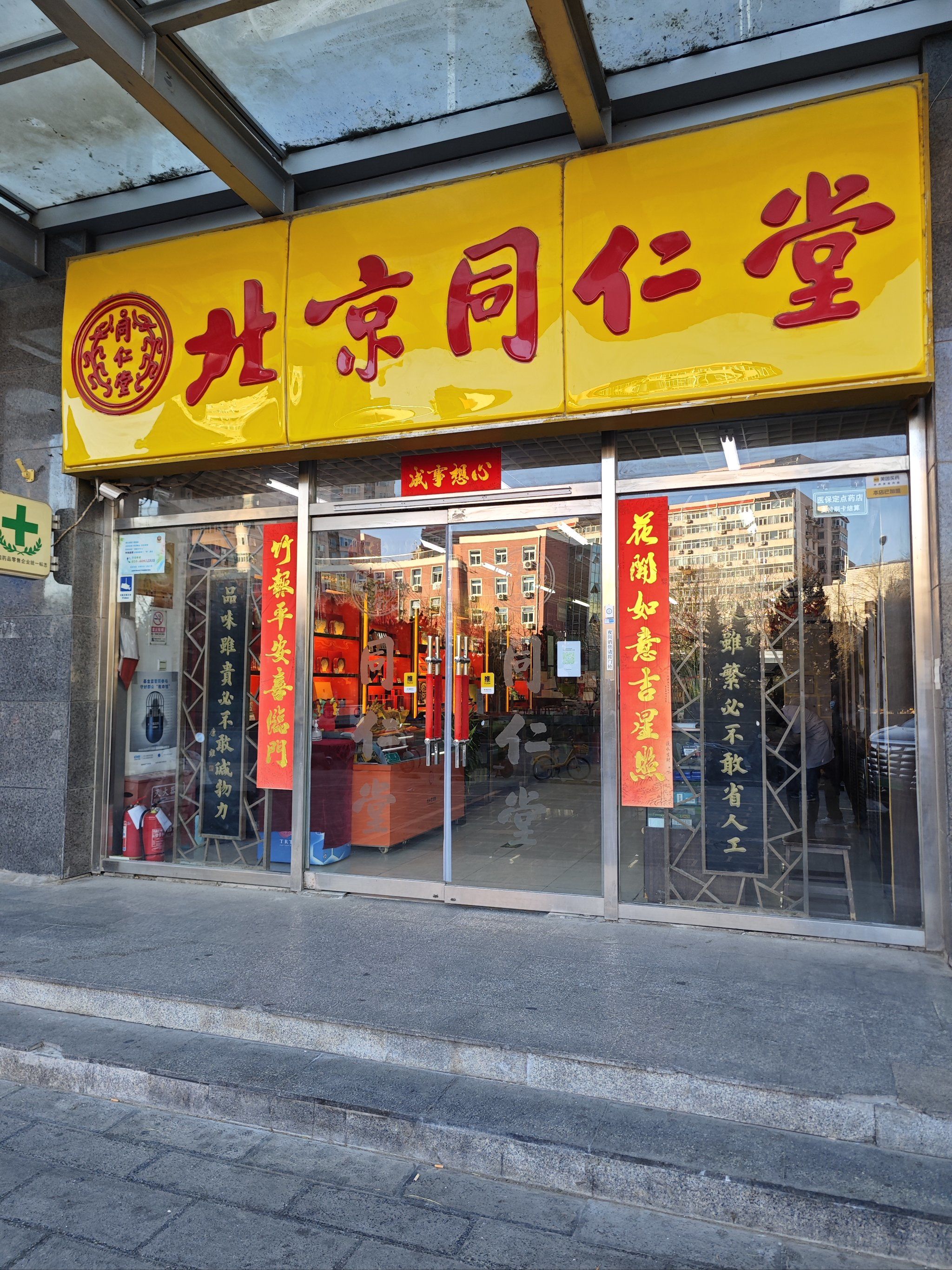 北京同仁医院、石景山区贩子挂号电话_挂号无需排队，直接找我们的简单介绍